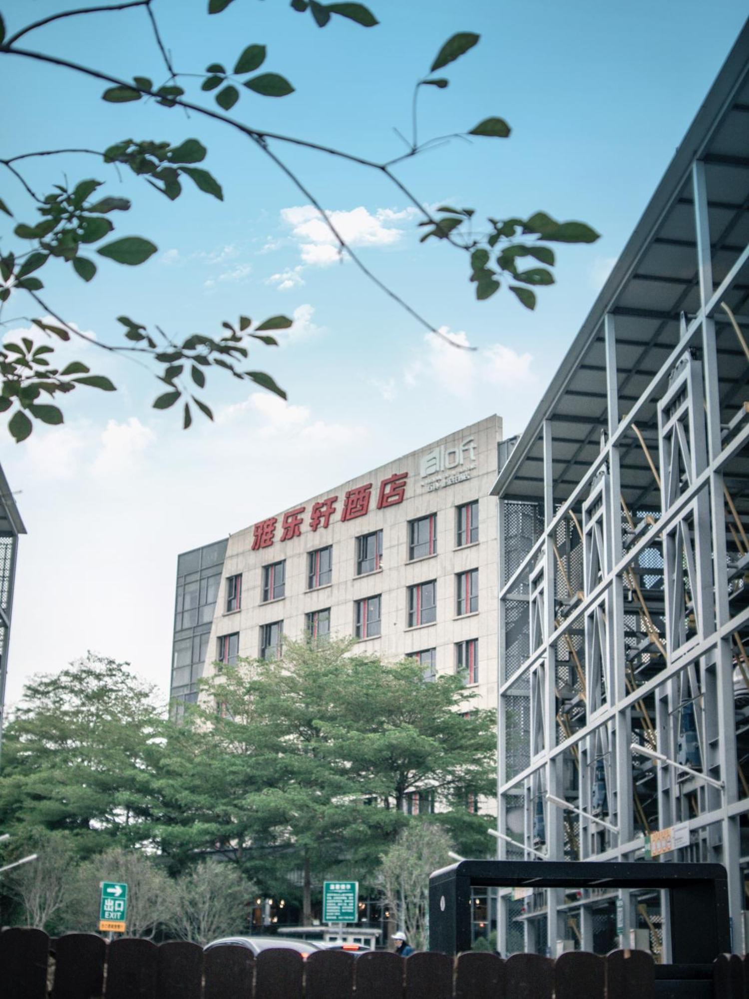 Aloft Dongguan Songshan Lake Dongguan (Guangdong) Exterior foto